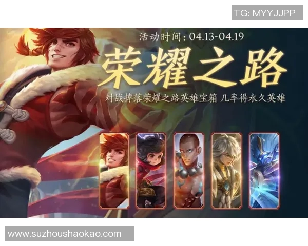 WE的荣耀之路：从奋斗到巅峰的王者荣耀纪实探寻